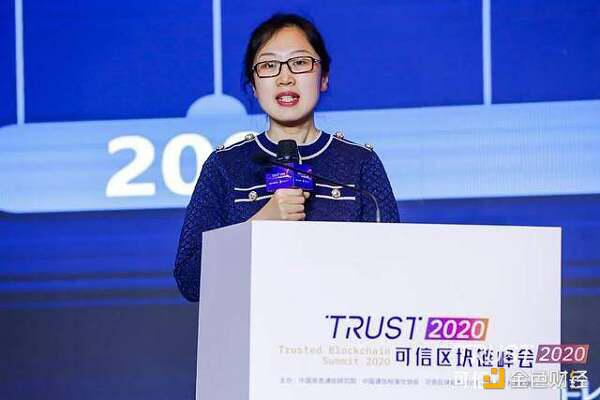 CTID可信数字身份区块链应用白皮书正式发布
