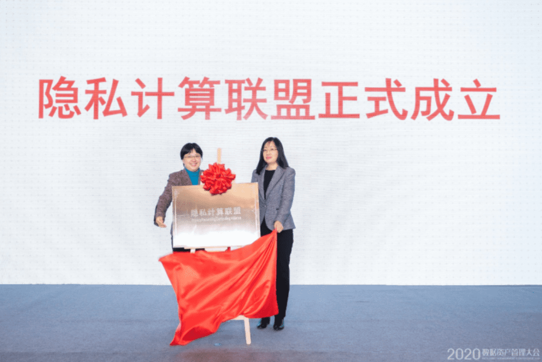 推动数据安全升级|趣链科技成为隐私计算联盟初创成员单位