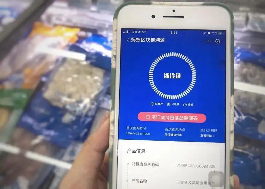 河南“豫冷链”上线！购买冷链食品先扫溯源码