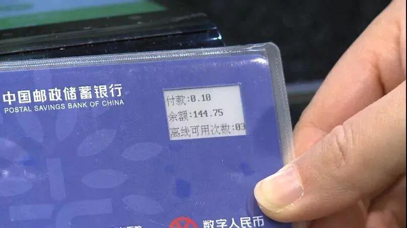 数字人民币“可视卡”曝光,邮储在上海测试“硬钱包”方案