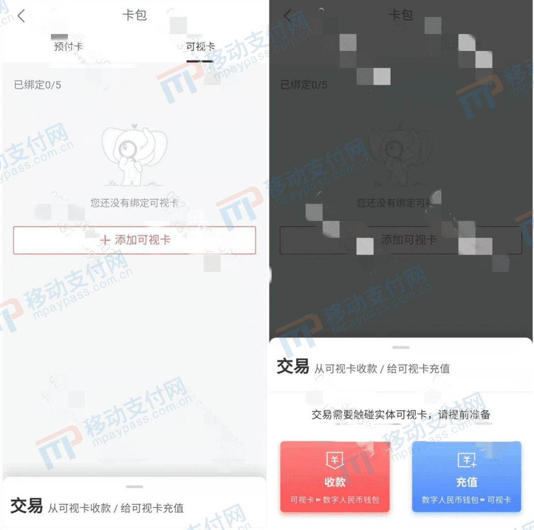 数字人民币“可视卡”曝光,邮储在上海测试“硬钱包”方案