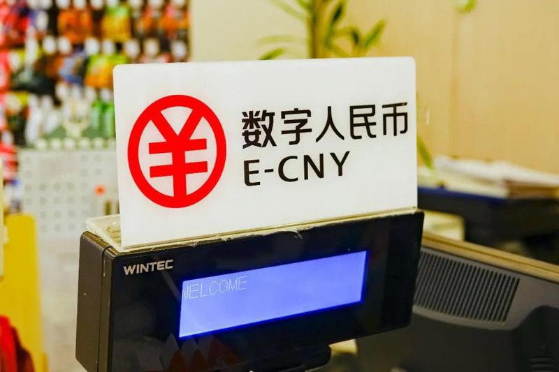 数字人民币摇号结果即将揭晓,明天你会成为那个幸运儿吗?