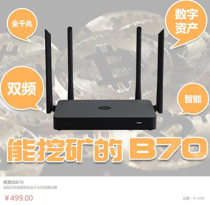 “全球首台区块链路由器”极路由创始人获刑，发币救不了P2P