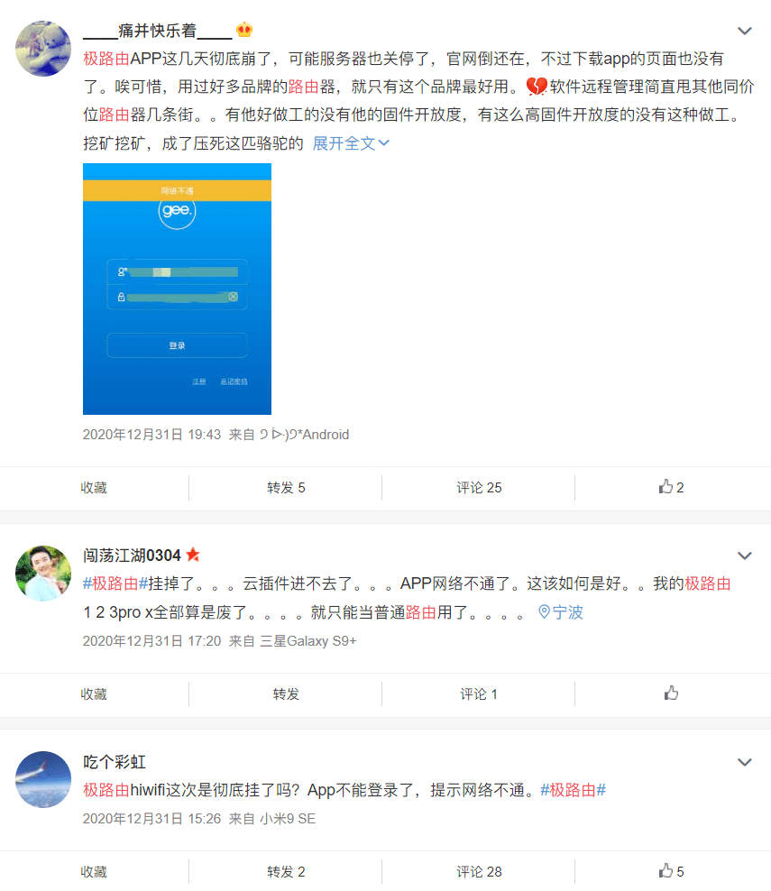 “全球首台区块链路由器”极路由创始人获刑，发币救不了P2P