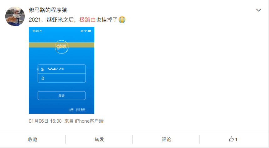 “全球首台区块链路由器”极路由创始人获刑，发币救不了P2P