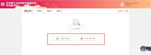 “龙华数字人民币春节留深红包”申领步骤