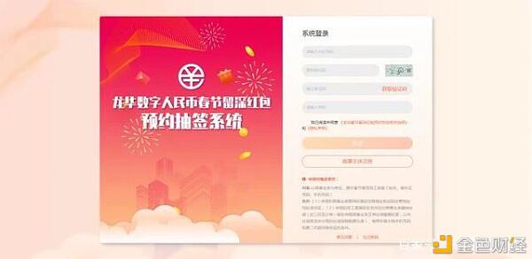 又双叒是深圳 龙华数字人民币春节留深红包预约开启