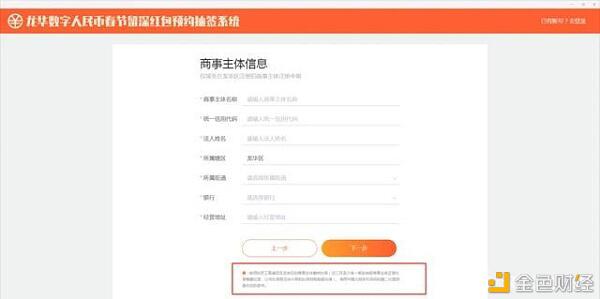 又双叒是深圳 龙华数字人民币春节留深红包预约开启