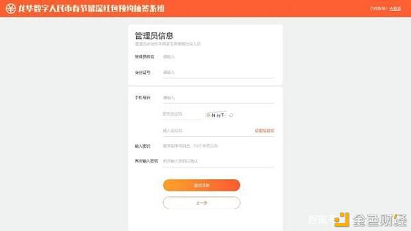 又双叒是深圳 龙华数字人民币春节留深红包预约开启