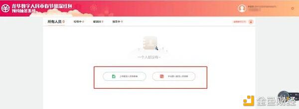 又双叒是深圳 龙华数字人民币春节留深红包预约开启