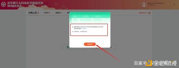 又双叒是深圳 龙华数字人民币春节留深红包预约开启