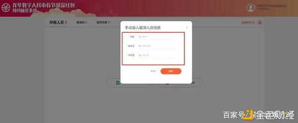 又双叒是深圳 龙华数字人民币春节留深红包预约开启