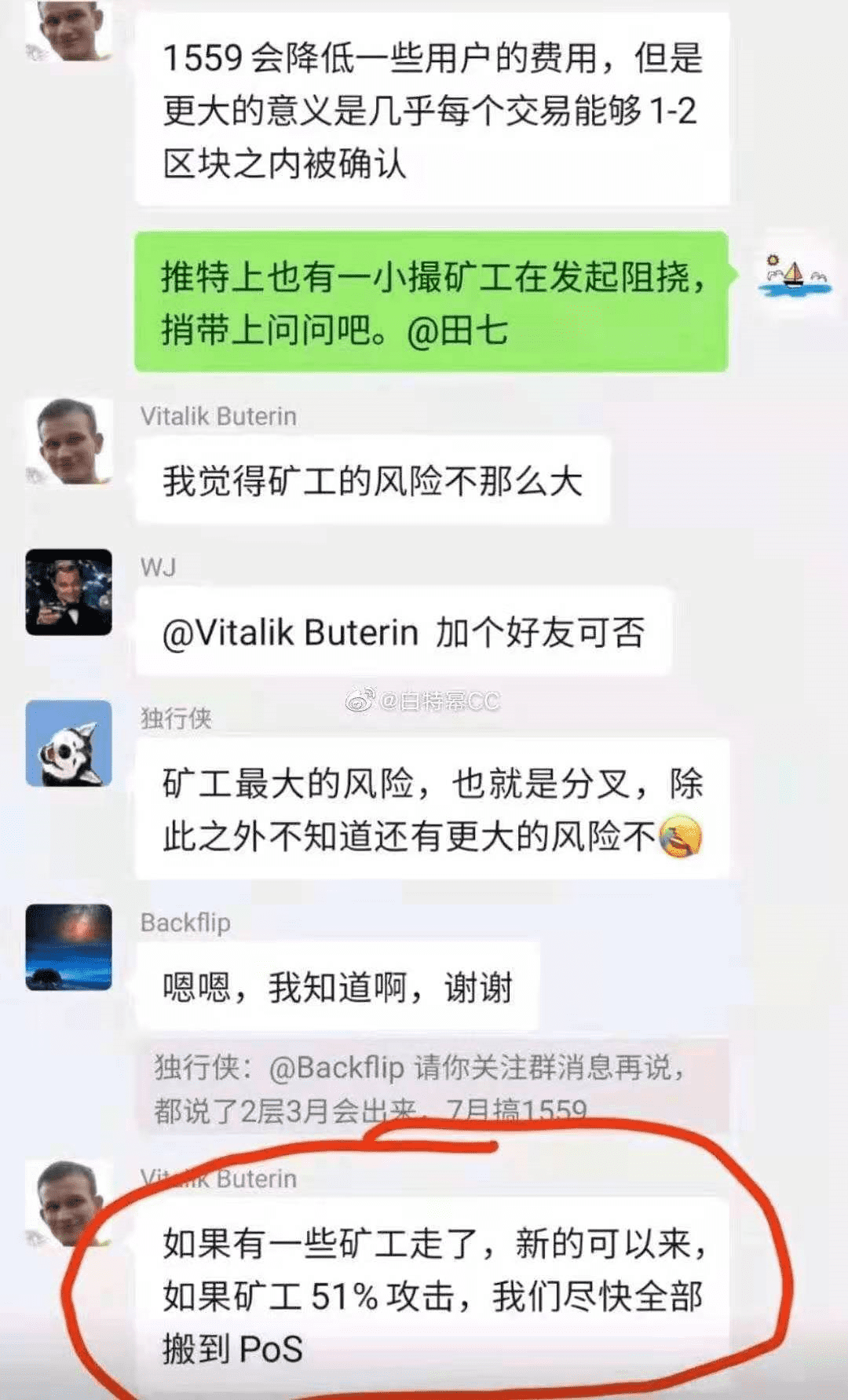 币姥爷:星火矿池带头反对EIP1559,以太坊行情大影响?
