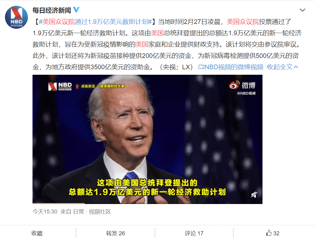 币姥爷:星火矿池带头反对EIP1559,以太坊行情大影响?