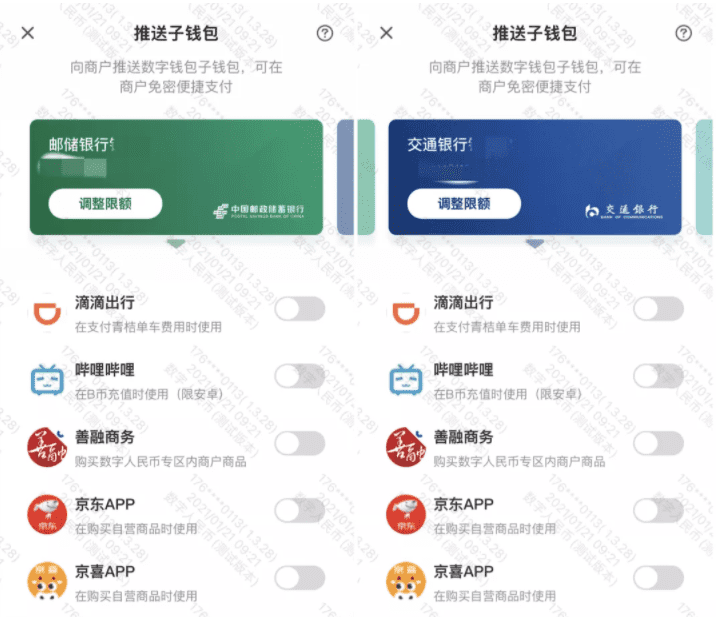 6大行数字人民币推送子钱包,扩大使用范围