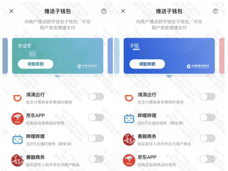 6大行数字人民币推送子钱包,扩大使用范围