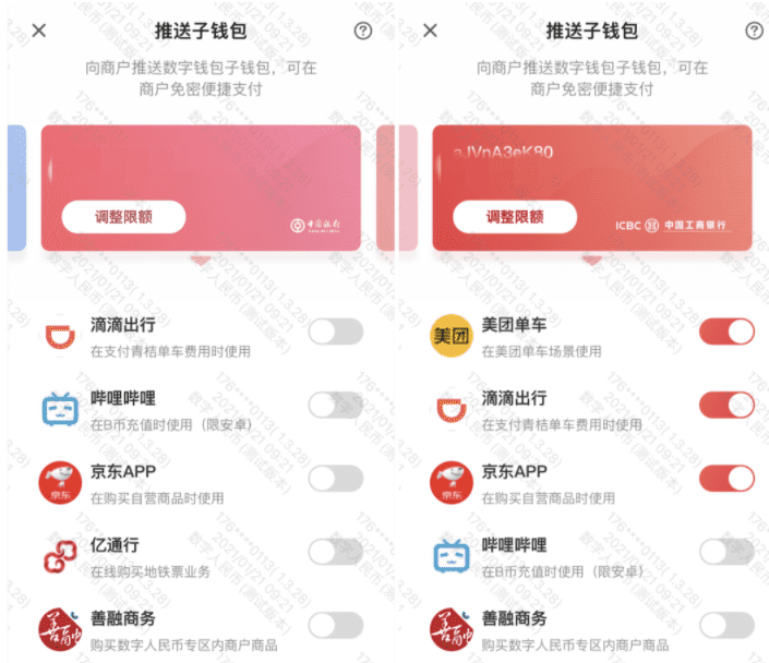 6大行数字人民币推送子钱包,扩大使用范围
