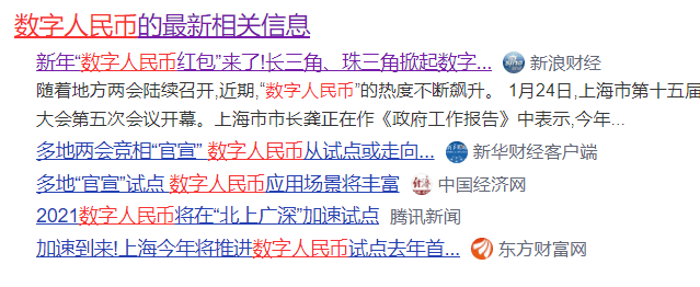 中国正掀起举世瞩目的数字热潮:数字人民币多点开花、区块链蓬勃发展