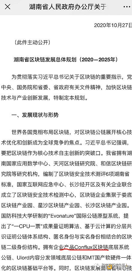 美国投资者与监管层对峙 大型传统金融的机构都在布局加密市场