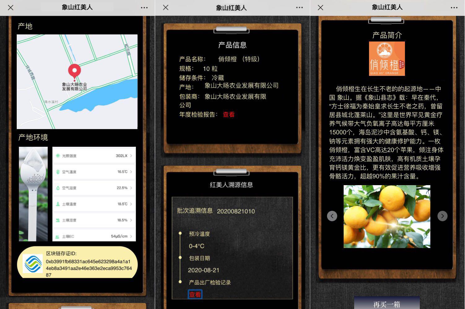 高效治理,品牌赋能 浙江移动5G+区块链应用加速落地