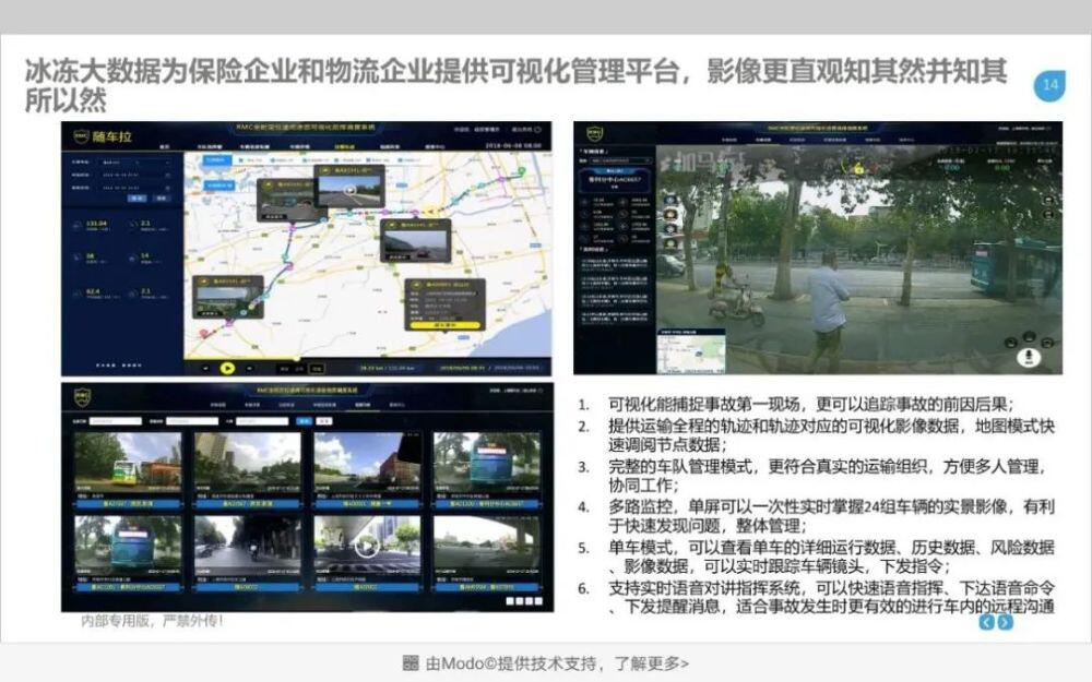 区块链在交通领域的应用探析