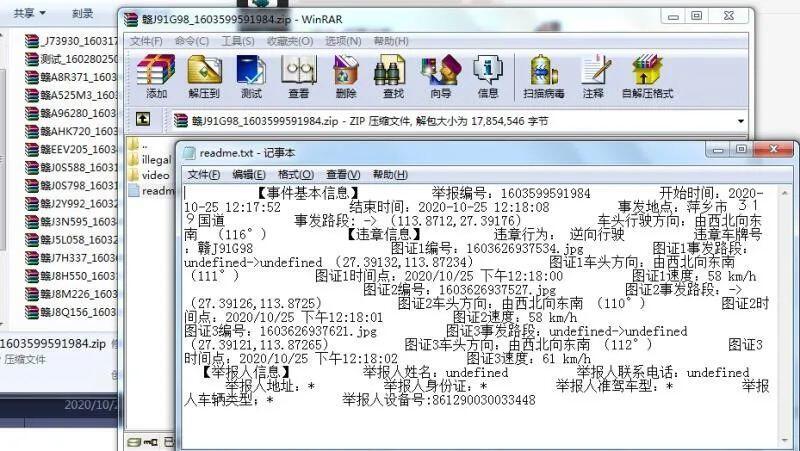 区块链在交通领域的应用探析