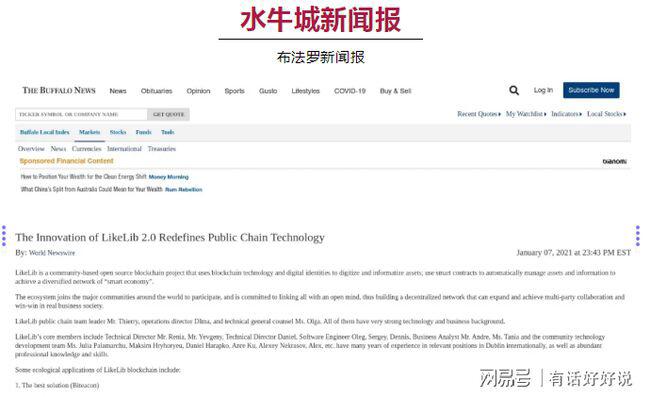 LikeLib2.0区块链受到国际热切关注,百家知名媒体竞相报道!