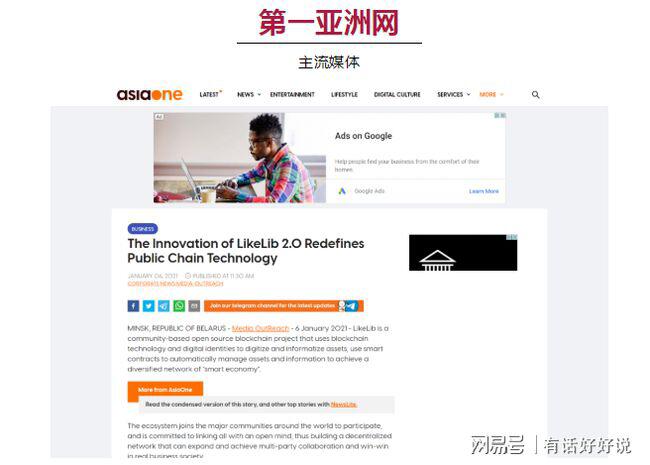 LikeLib2.0区块链受到国际热切关注,百家知名媒体竞相报道!