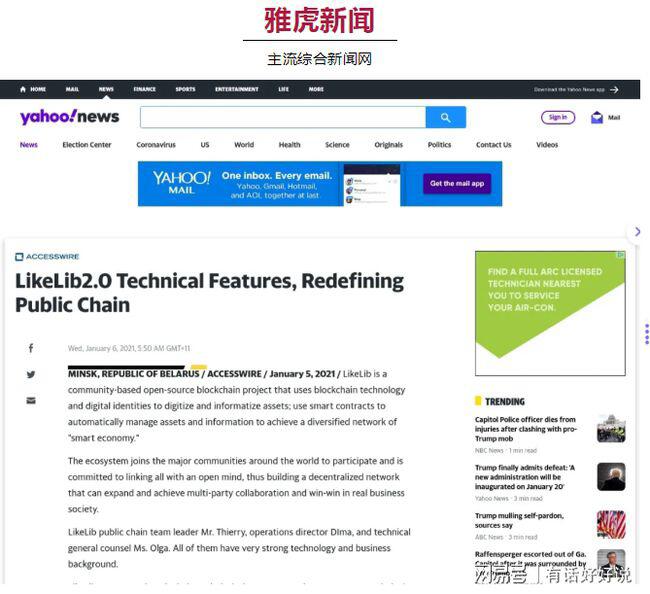 LikeLib2.0区块链受到国际热切关注,百家知名媒体竞相报道!