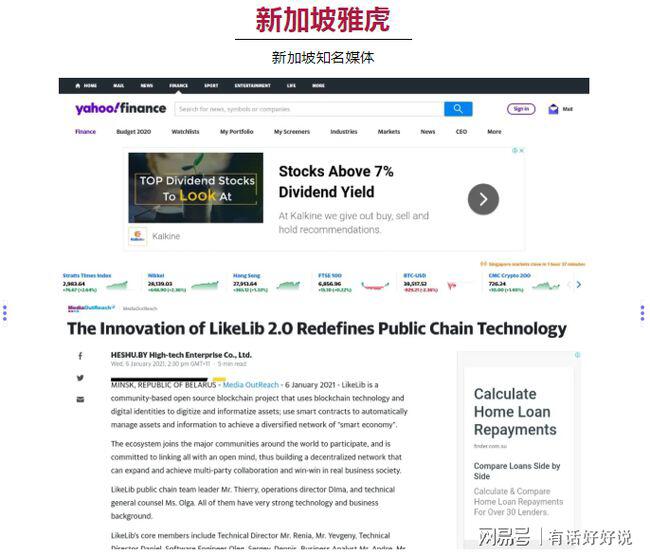 LikeLib2.0区块链受到国际热切关注,百家知名媒体竞相报道!