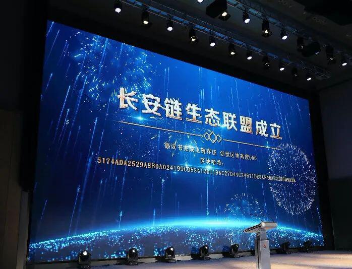 腾讯助力“长安链”上线,推动区块链技术应用和产业落地