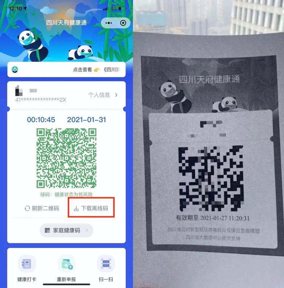 腾讯云全力为各地健康码“适老化”提供技术支持