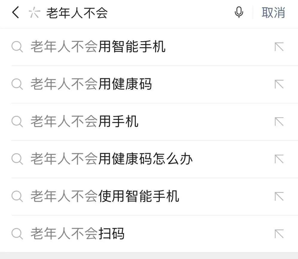 腾讯云全力为各地健康码“适老化”提供技术支持