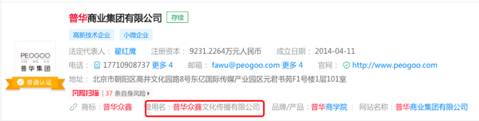 国学修行者翟山鹰的区块链「连环计」