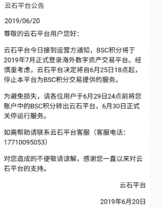 国学修行者翟山鹰的区块链「连环计」