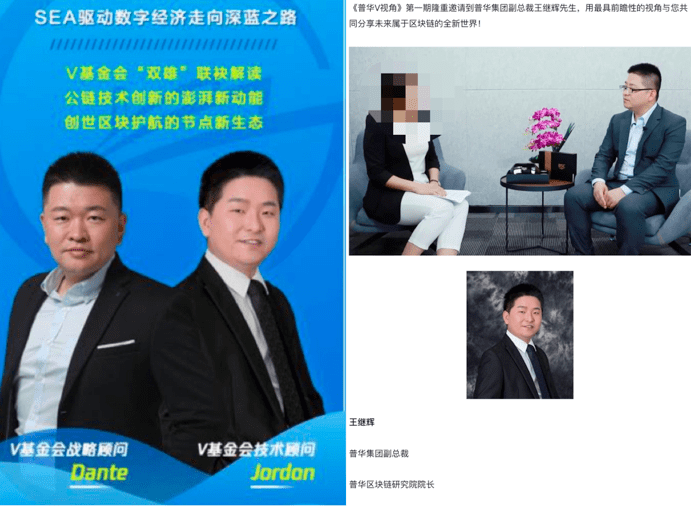 国学修行者翟山鹰的区块链「连环计」