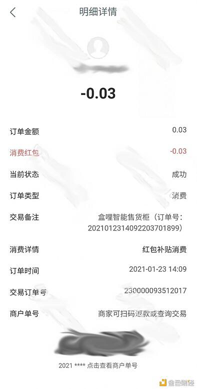 深圳工行再落地新场景 “扶贫柜”也支持数字人民币了