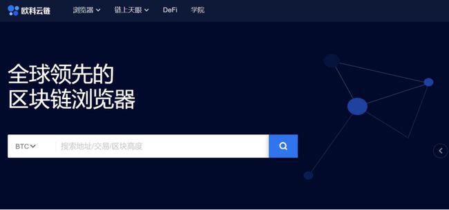 徐明星发力区块链安全“公域”