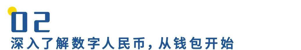 数字人民币的精髓,都体现在它的钱包专利中了
