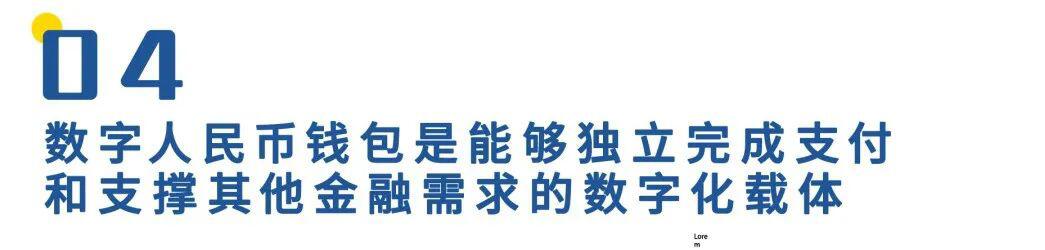 数字人民币的精髓,都体现在它的钱包专利中了