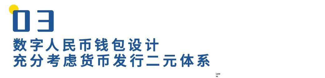 数字人民币的精髓,都体现在它的钱包专利中了