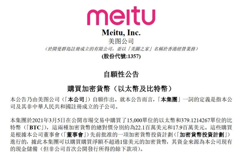 港股诞生第一家布局比特币的公司,市场热度重回?