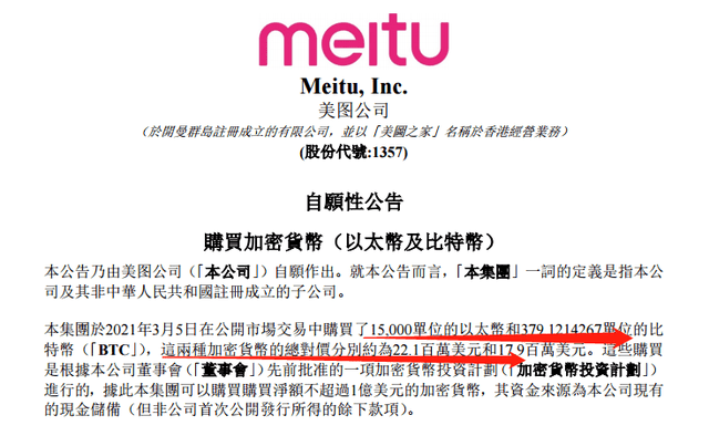 没有“黑天鹅”，大牛股董秘回应了，光伏“三剑客”仍跳水！美图巨资购买比特币，股价过山车！一季报业绩预增股来了