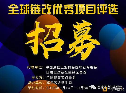 链改为赋能传统产业升级缔造了怎样的契机?