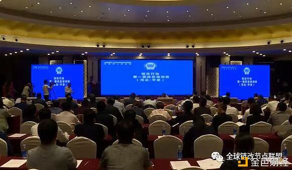 加速区块链改革促进区域经济转型升级 ——中国·平泉负氧离子产业园正式落成