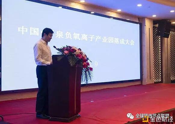 加速区块链改革促进区域经济转型升级 ——中国·平泉负氧离子产业园正式落成