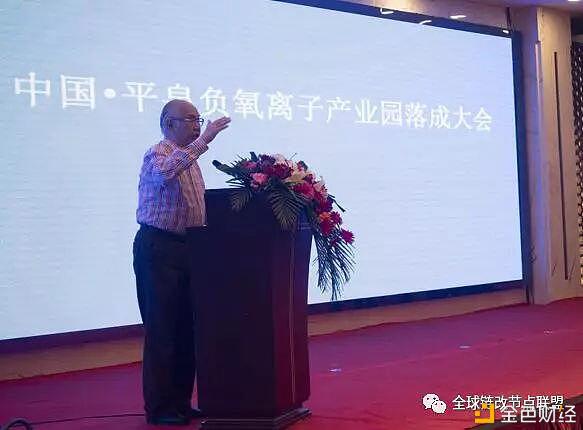加速区块链改革促进区域经济转型升级 ——中国·平泉负氧离子产业园正式落成