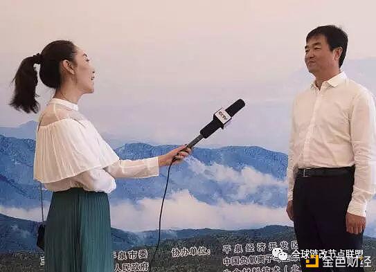 加速区块链改革促进区域经济转型升级 ——中国·平泉负氧离子产业园正式落成