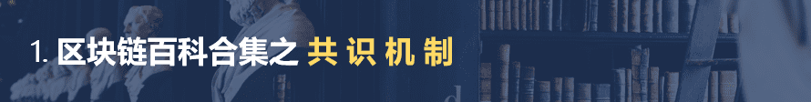 区块链百科合集 完 整 篇