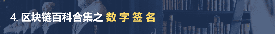 区块链百科合集 完 整 篇